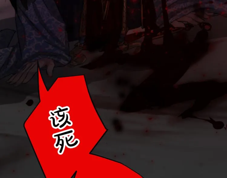 第5话 被隐瞒的真相 第233页
