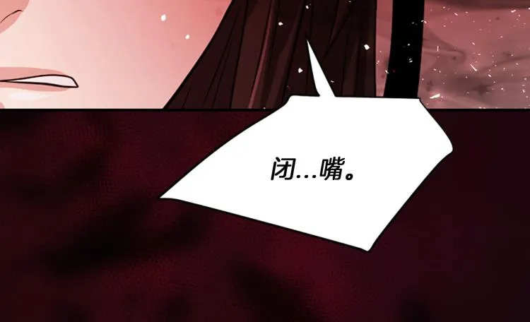 第5话 被隐瞒的真相 第243页