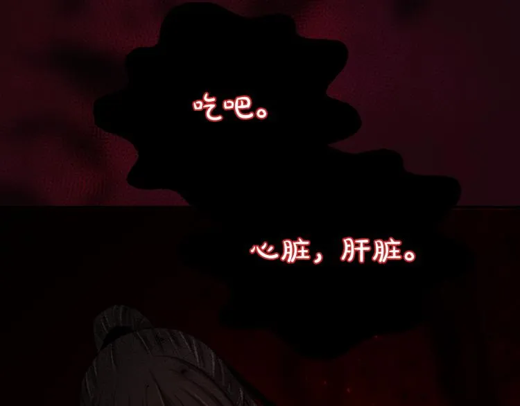 第5话 被隐瞒的真相 第244页