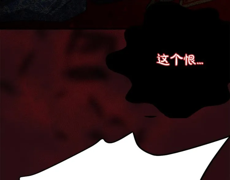 第5话 被隐瞒的真相 第247页