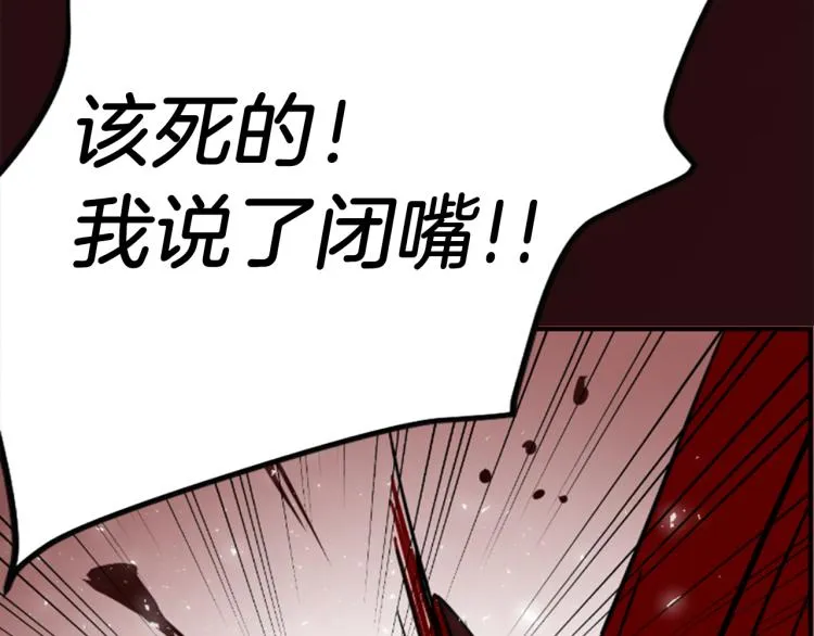 第5话 被隐瞒的真相 第248页