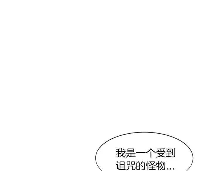 第5话 被隐瞒的真相 第255页