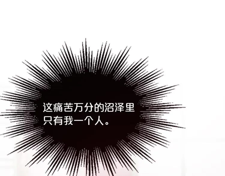 第5话 被隐瞒的真相 第262页