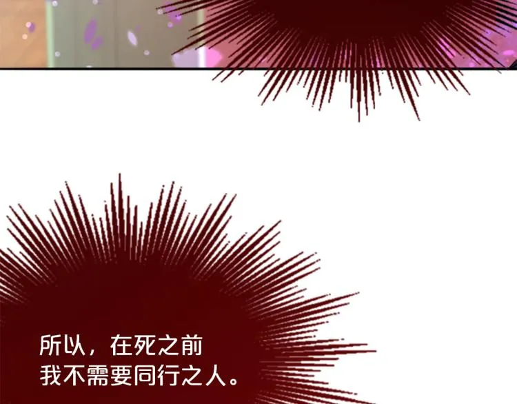 第5话 被隐瞒的真相 第264页
