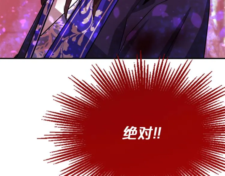 第5话 被隐瞒的真相 第267页