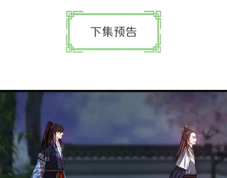 第5话 被隐瞒的真相 第269页