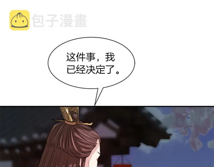 第5话 被隐瞒的真相 第271页