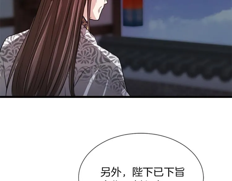 第5话 被隐瞒的真相 第272页
