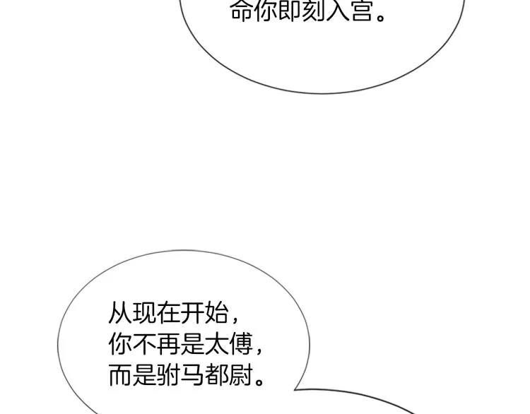 第5话 被隐瞒的真相 第273页