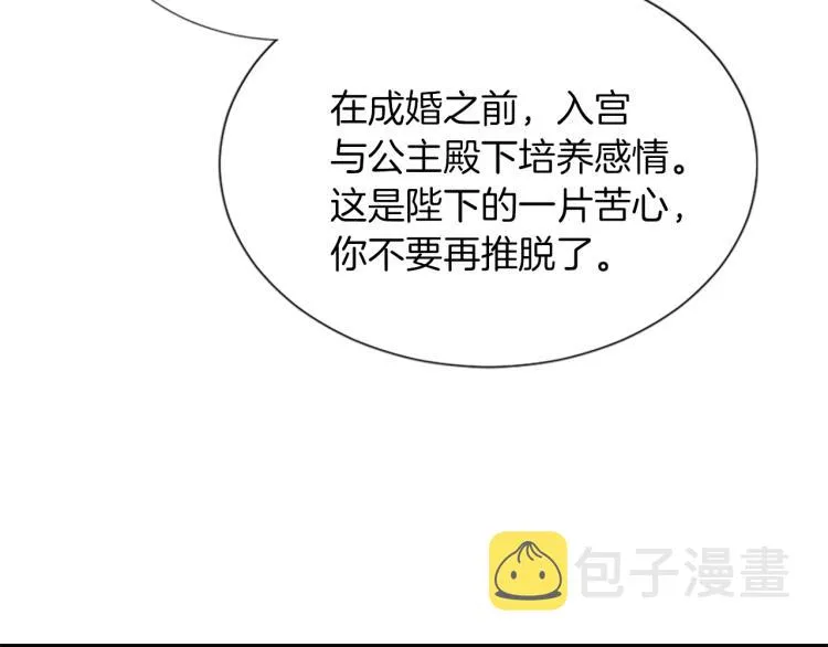 第5话 被隐瞒的真相 第274页