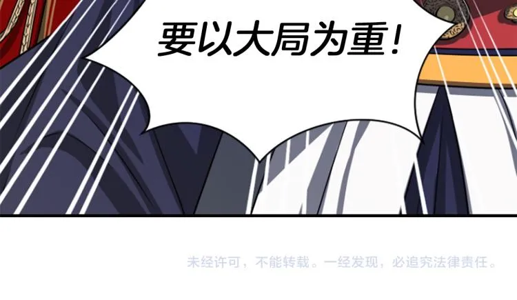 第5话 被隐瞒的真相 第279页