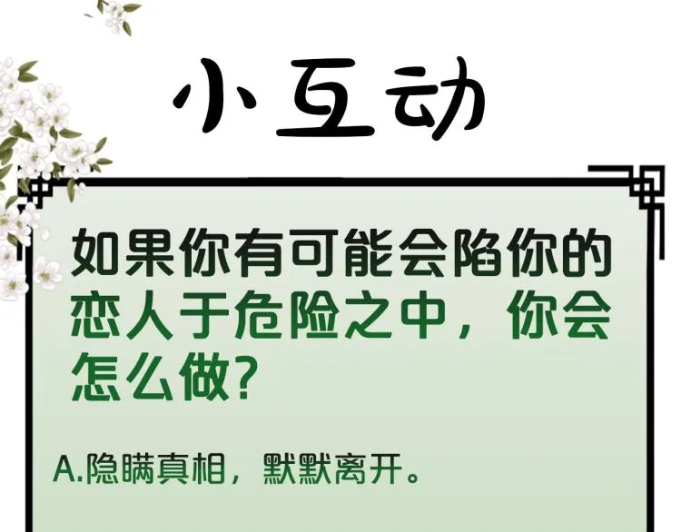 第5话 被隐瞒的真相 第280页
