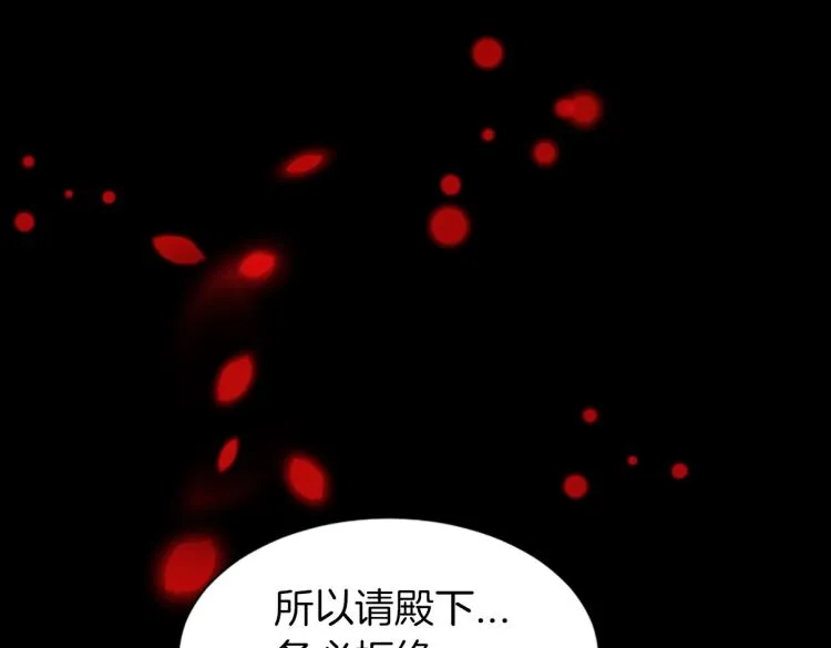第8话 无法磨灭的伤痛 第17页