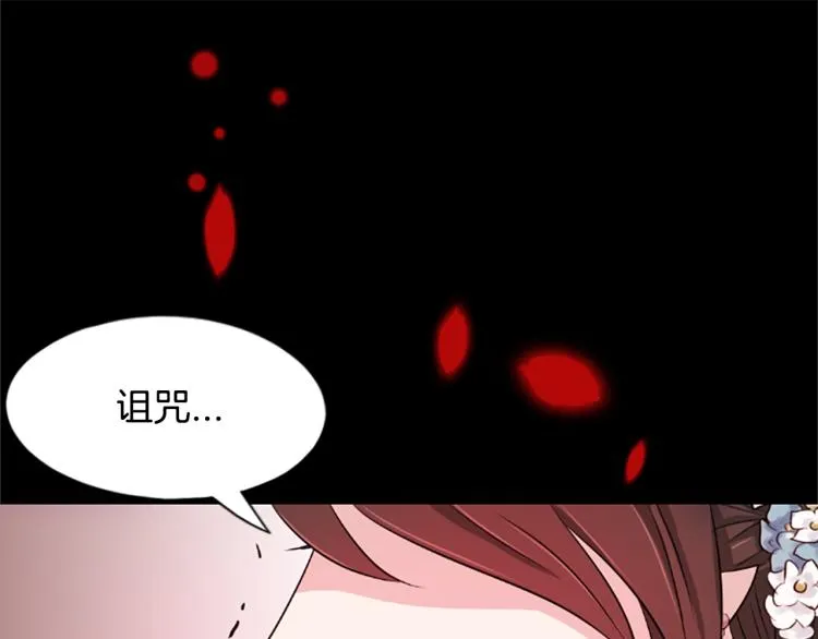 第8话 无法磨灭的伤痛 第43页