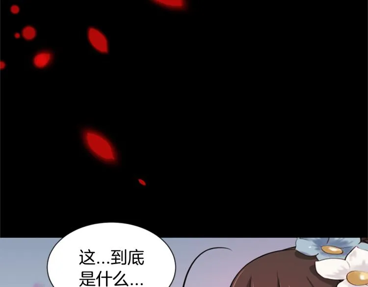 第8话 无法磨灭的伤痛 第45页