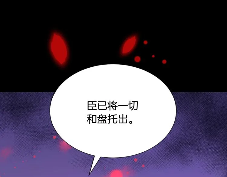 第8话 无法磨灭的伤痛 第52页