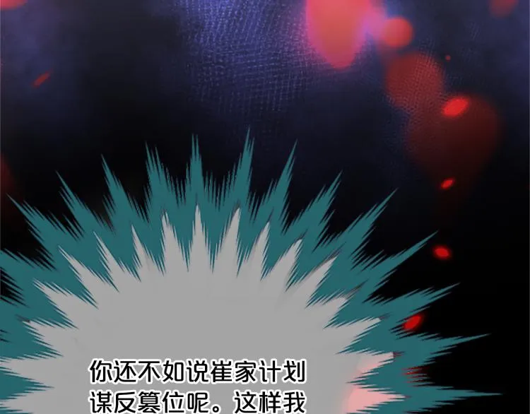 第8话 无法磨灭的伤痛 第66页