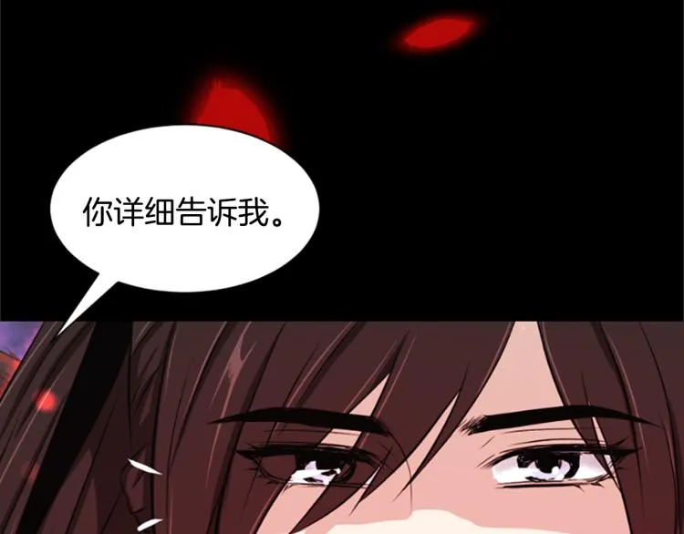 第8话 无法磨灭的伤痛 第73页