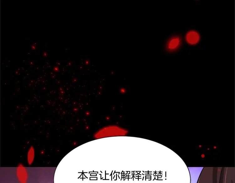 第8话 无法磨灭的伤痛 第84页