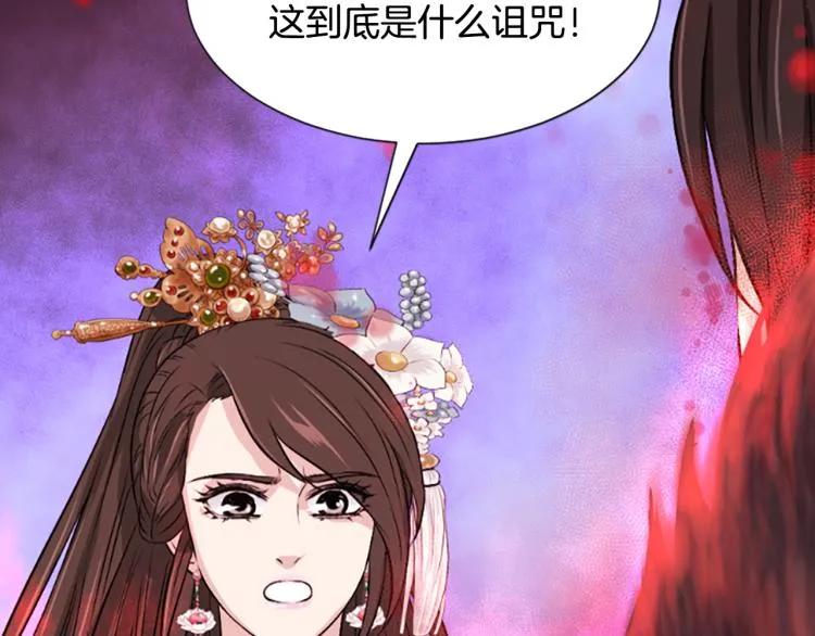 第8话 无法磨灭的伤痛 第85页