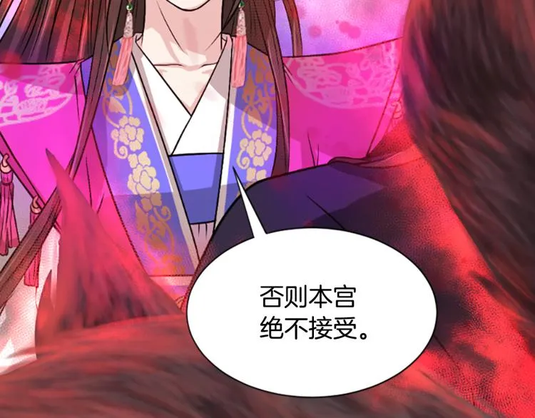 第8话 无法磨灭的伤痛 第86页