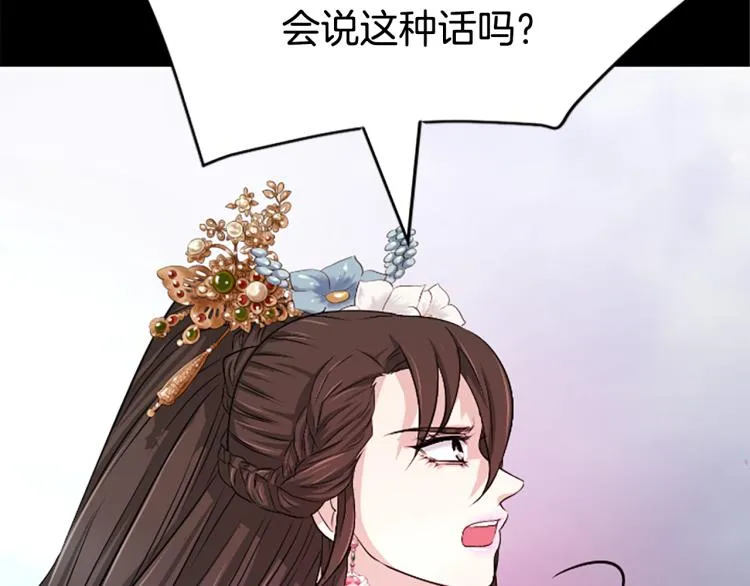 第8话 无法磨灭的伤痛 第89页