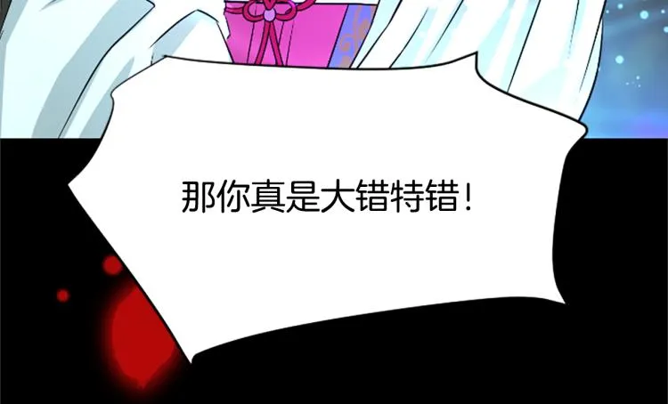 第8话 无法磨灭的伤痛 第91页