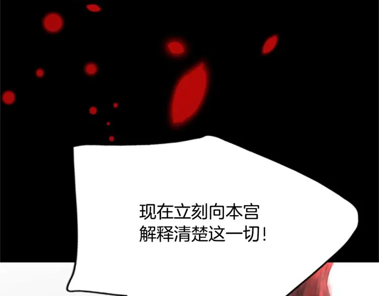第8话 无法磨灭的伤痛 第92页