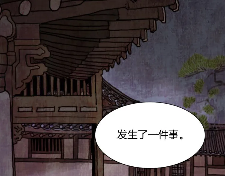 第8话 无法磨灭的伤痛 第126页