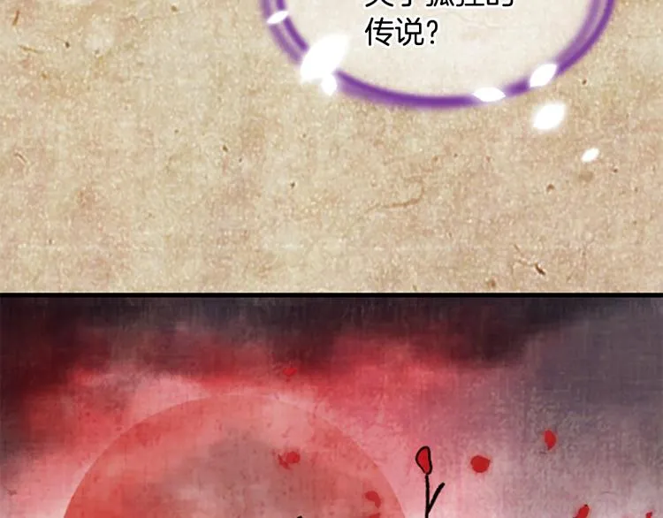 第8话 无法磨灭的伤痛 第130页