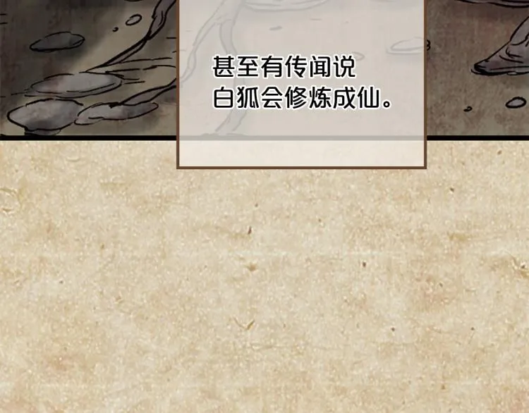 第8话 无法磨灭的伤痛 第135页