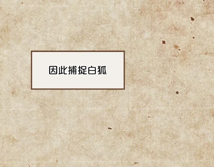 第8话 无法磨灭的伤痛 第136页