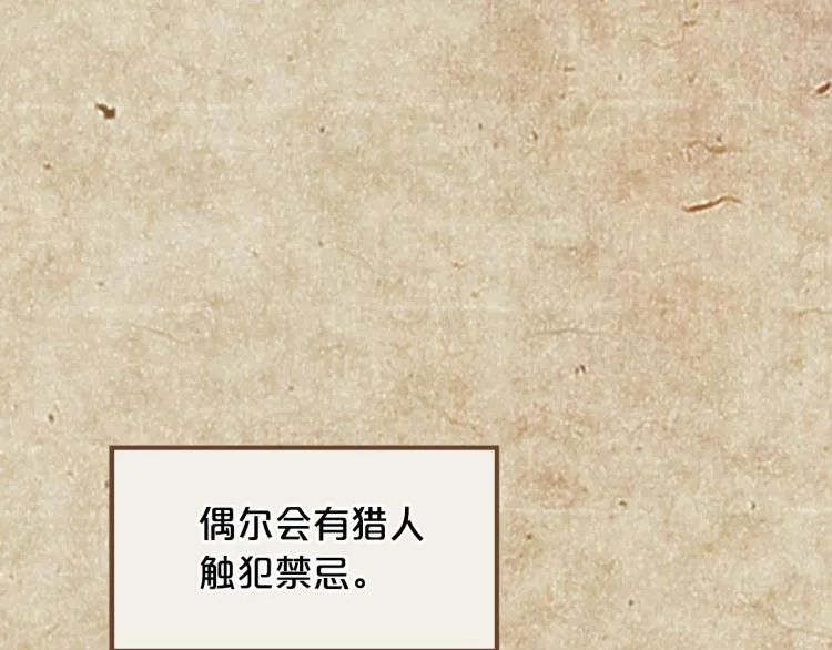 第8话 无法磨灭的伤痛 第139页