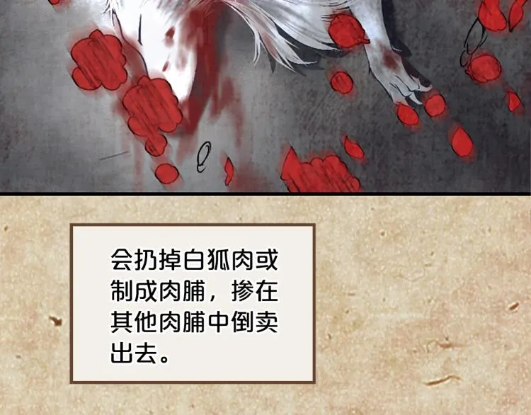 第8话 无法磨灭的伤痛 第146页