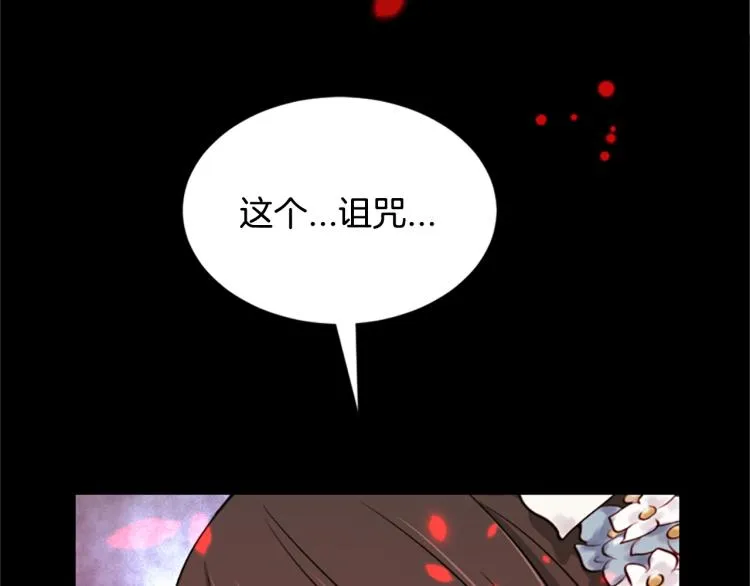 第8话 无法磨灭的伤痛 第166页