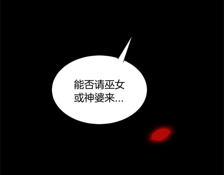 第8话 无法磨灭的伤痛 第168页