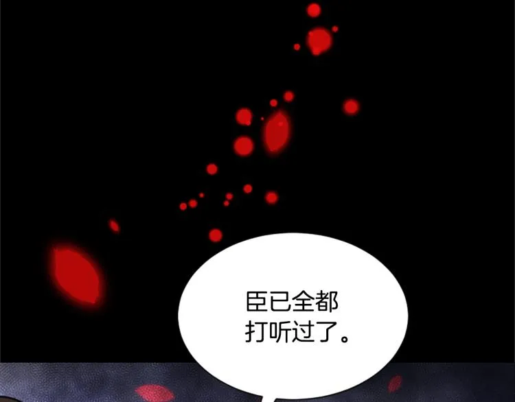 第8话 无法磨灭的伤痛 第169页