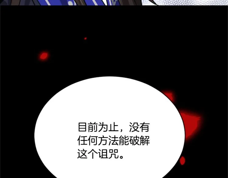 第8话 无法磨灭的伤痛 第172页