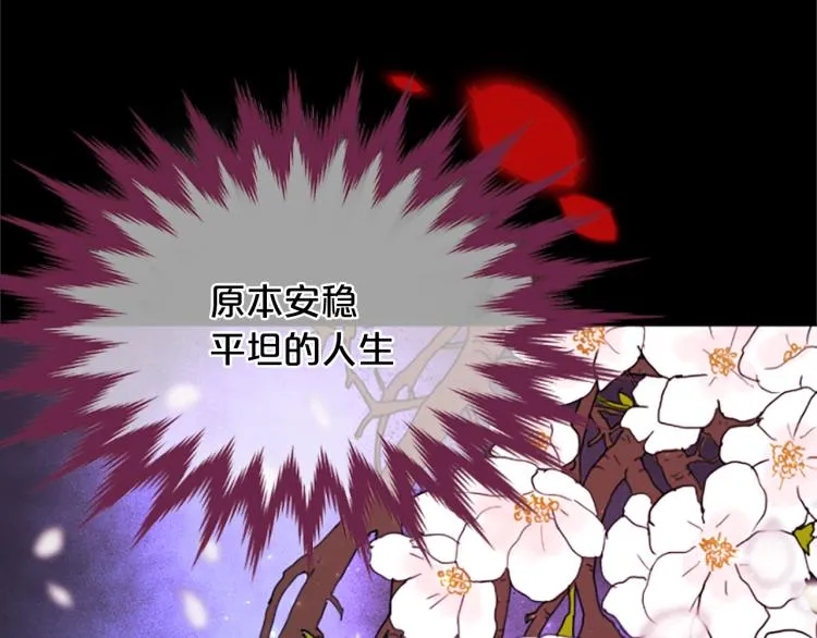 第8话 无法磨灭的伤痛 第181页