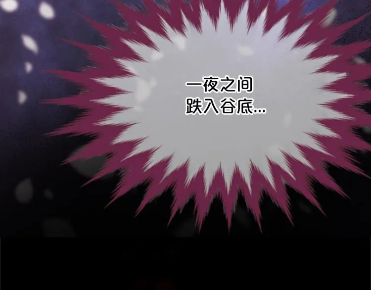 第8话 无法磨灭的伤痛 第184页