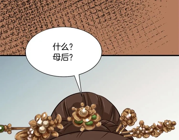 第8话 无法磨灭的伤痛 第197页