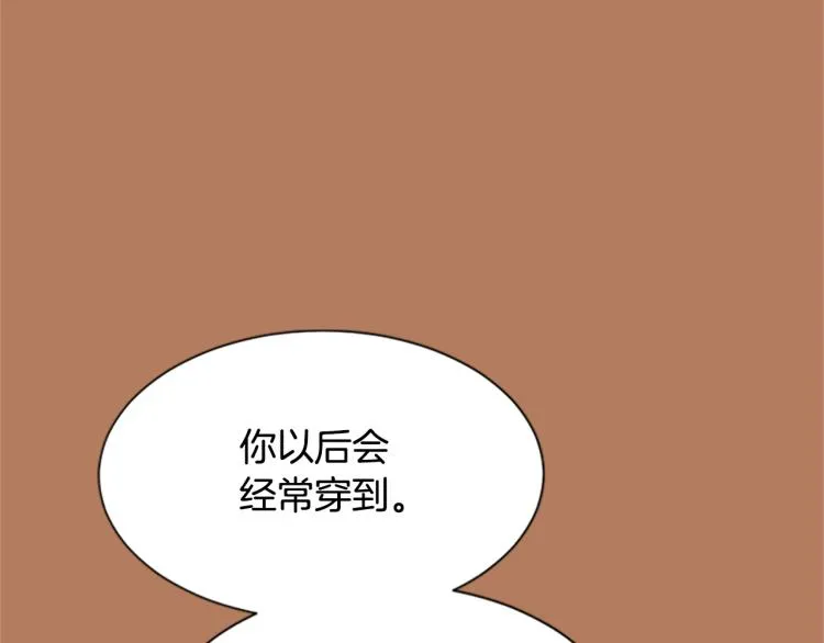 第8话 无法磨灭的伤痛 第201页