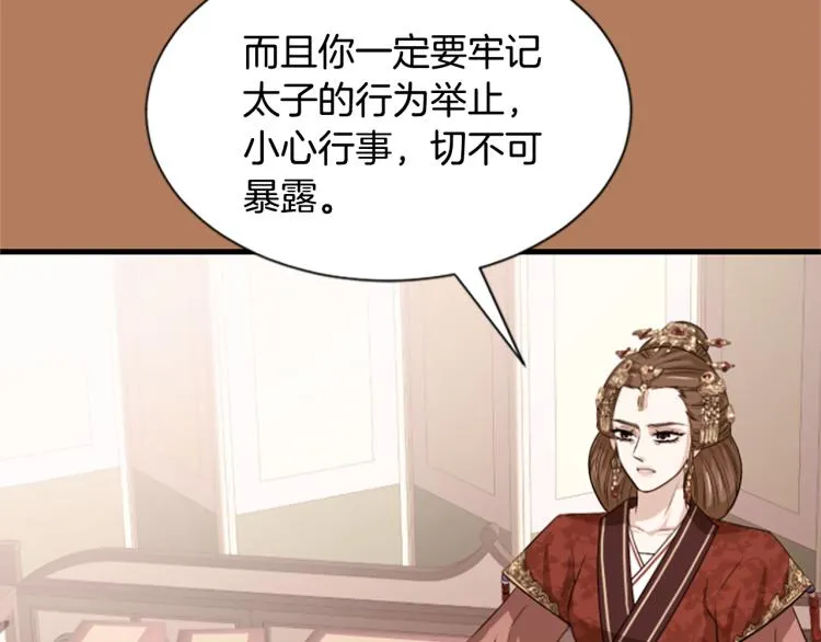 第8话 无法磨灭的伤痛 第202页