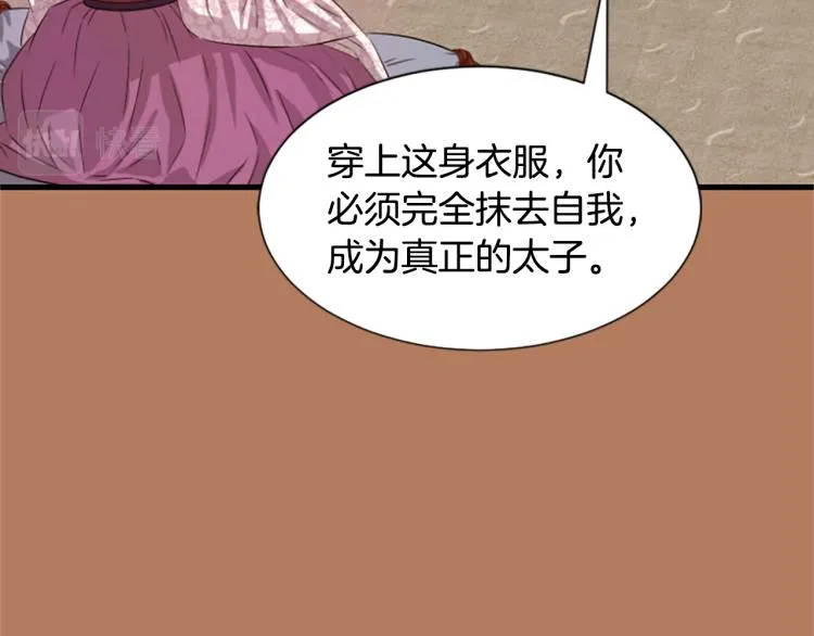 第8话 无法磨灭的伤痛 第204页
