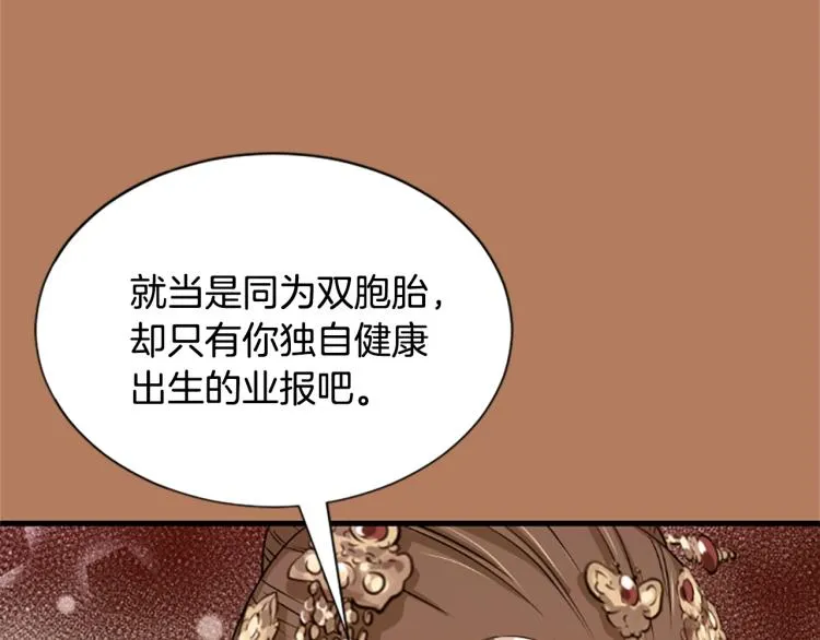 第8话 无法磨灭的伤痛 第205页