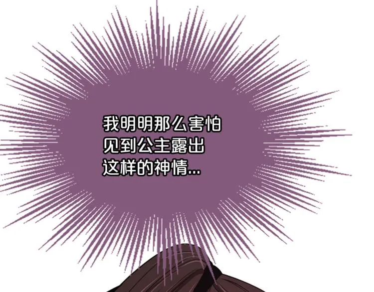 第8话 无法磨灭的伤痛 第221页