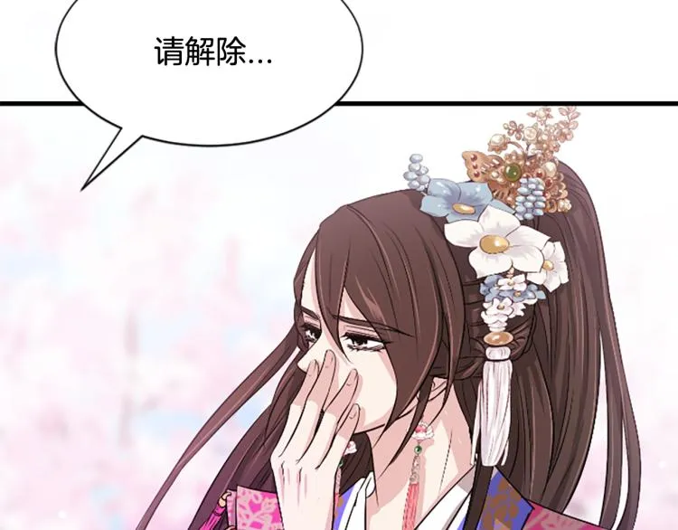 第8话 无法磨灭的伤痛 第227页