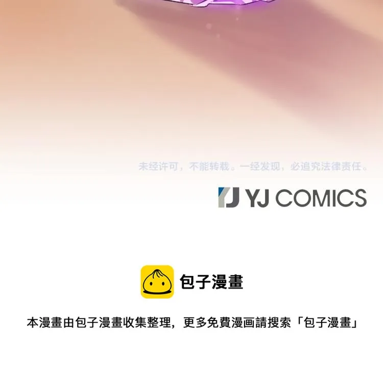第8话 无法磨灭的伤痛 第241页
