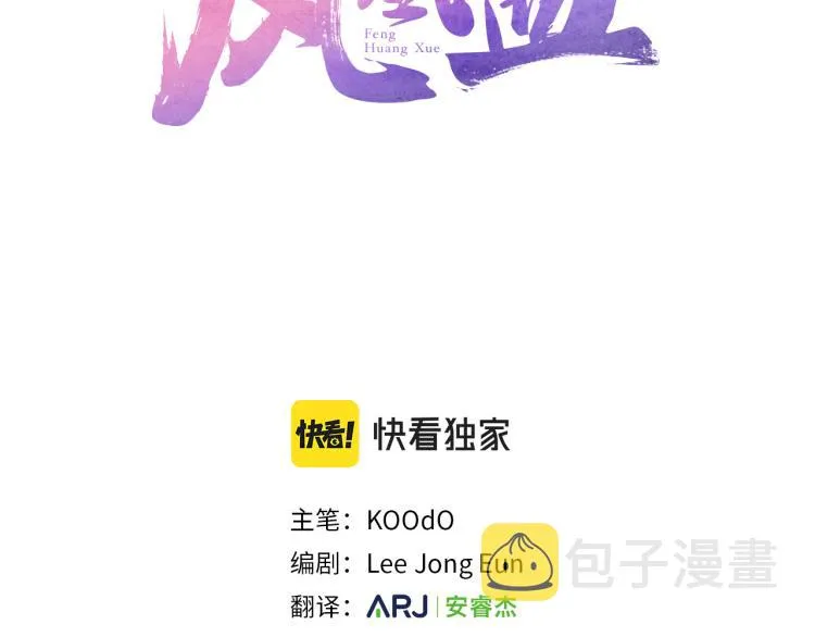 第9话 枷锁 第3页