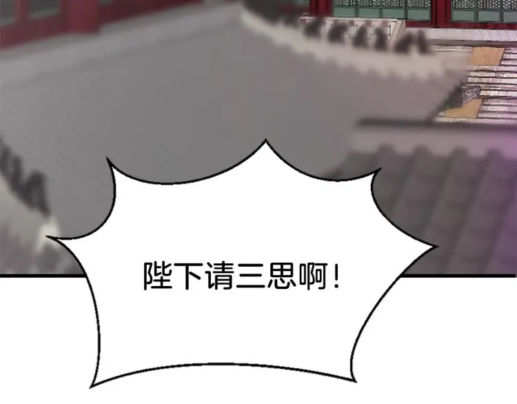 第9话 枷锁 第7页